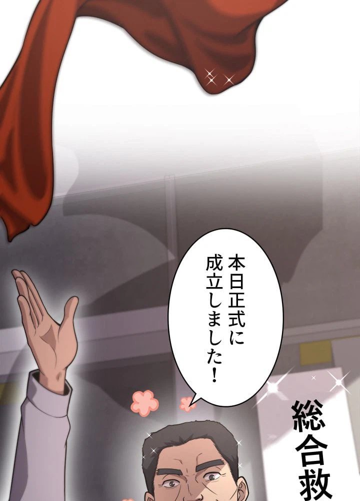 ページ 15 — 第127話