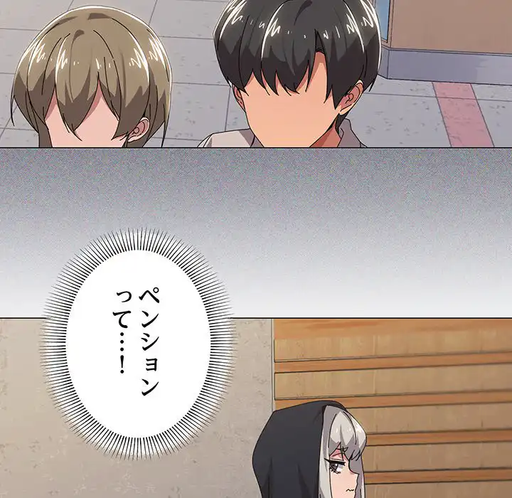 ページ 29 — 第41話