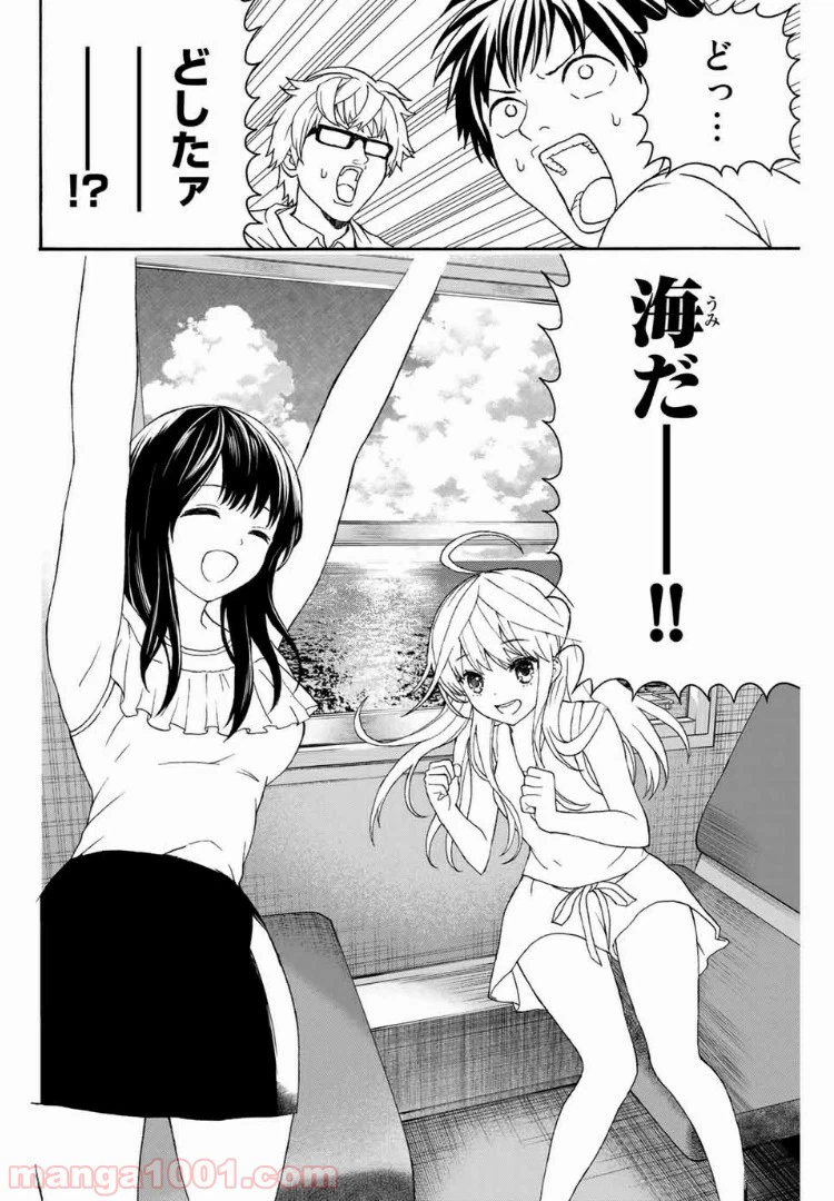 ページ 12 — 第15話