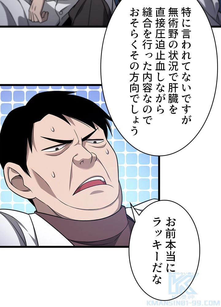 ページ 11 — 第14話