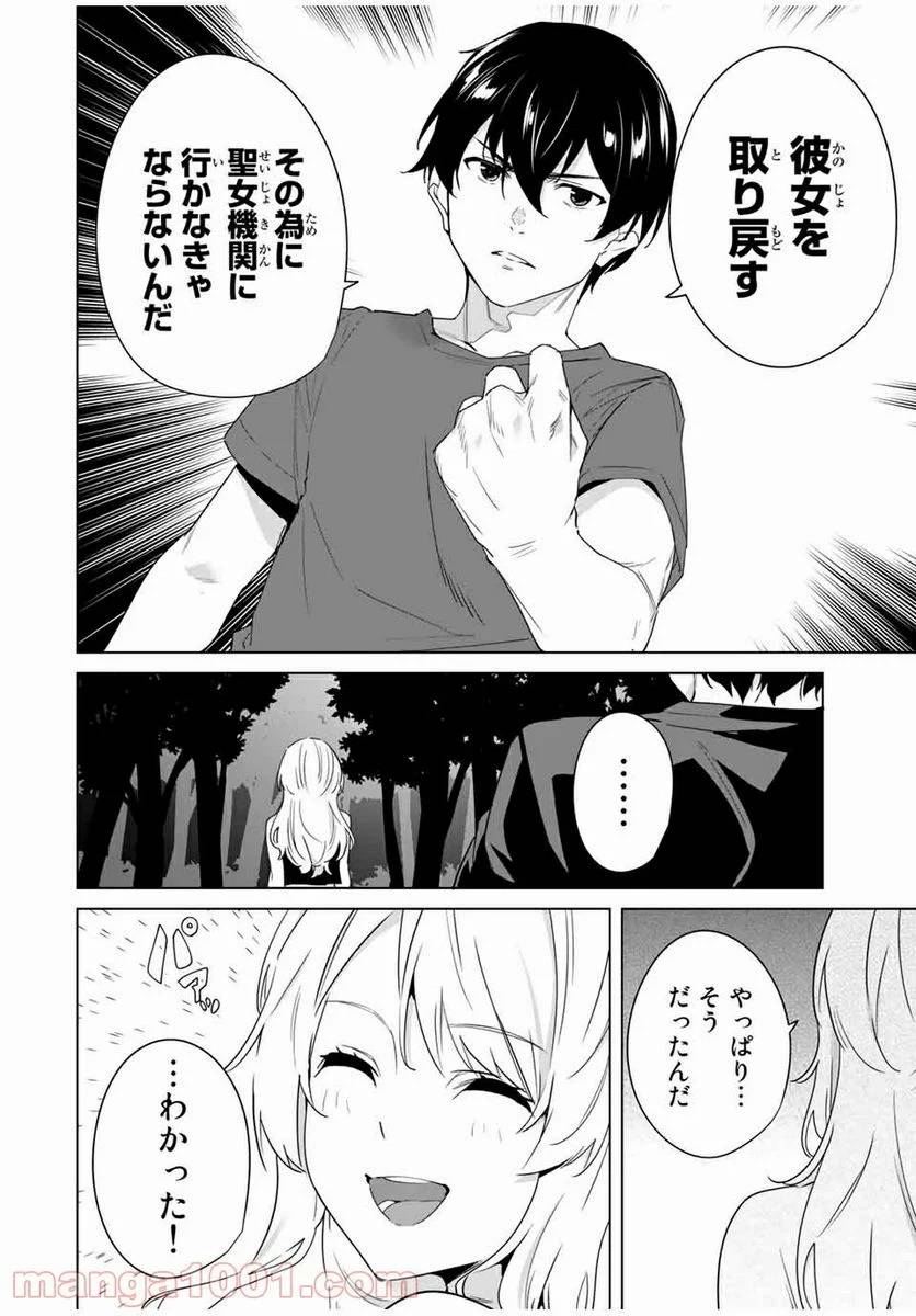 ページ 4 — 第63話