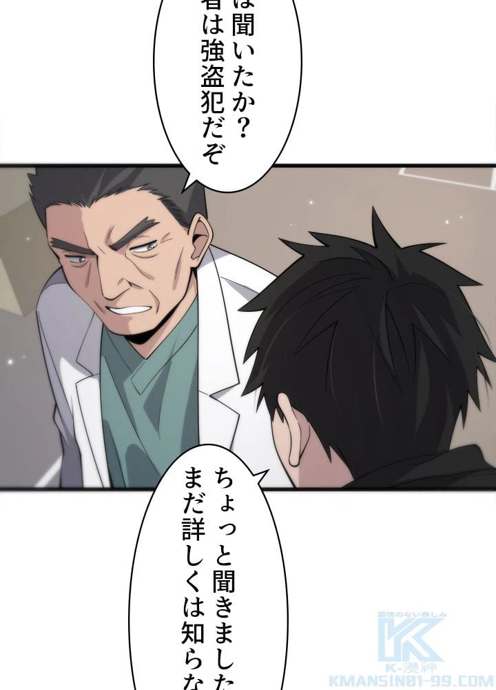 ページ 26 — 第95話