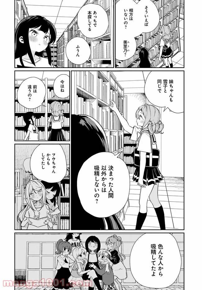 ページ 10 — 第13話