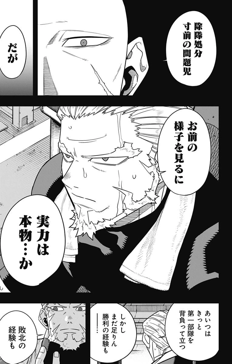 ページ 3 — 第88話
