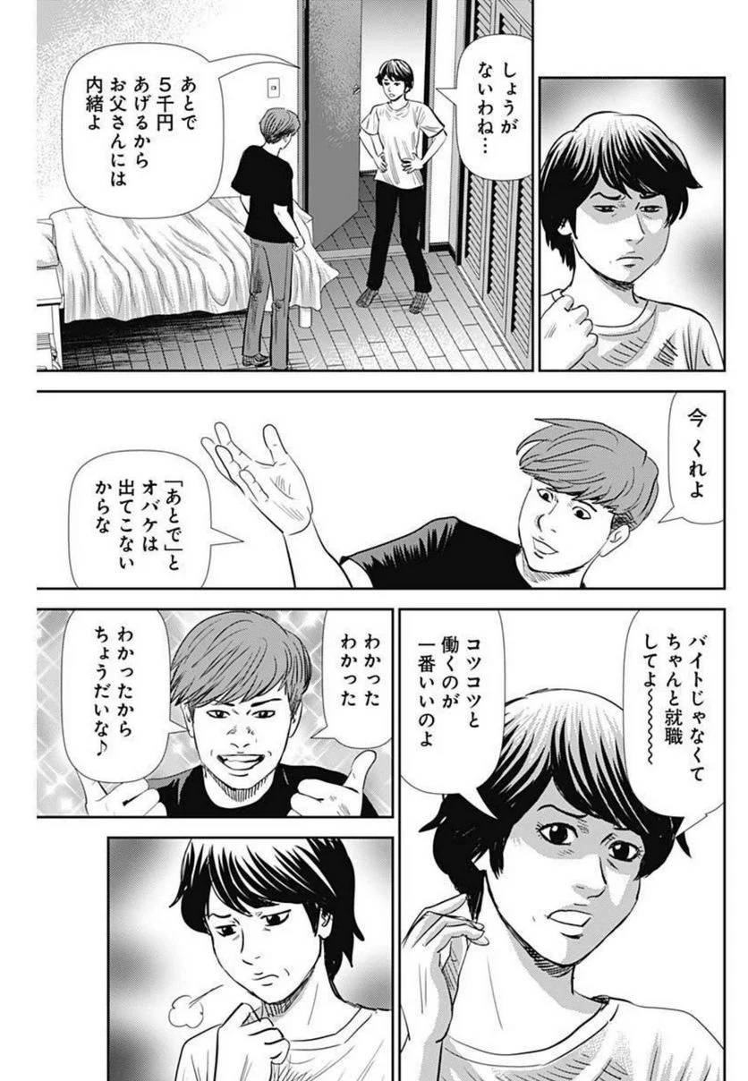 ページ 11 — 第122話
