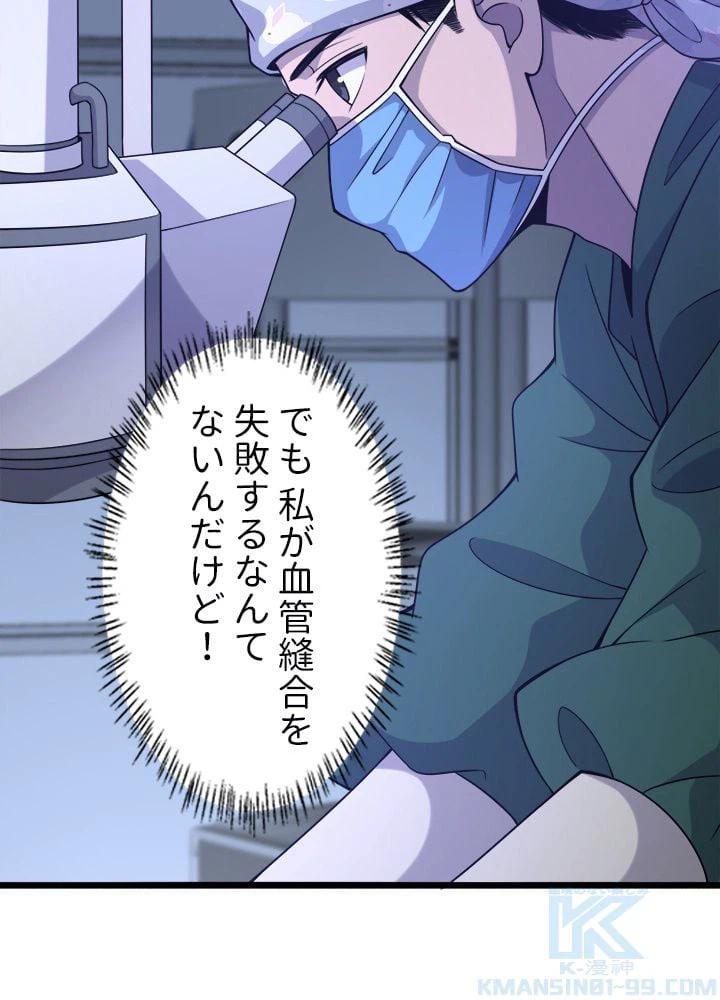 ページ 32 — 第86話