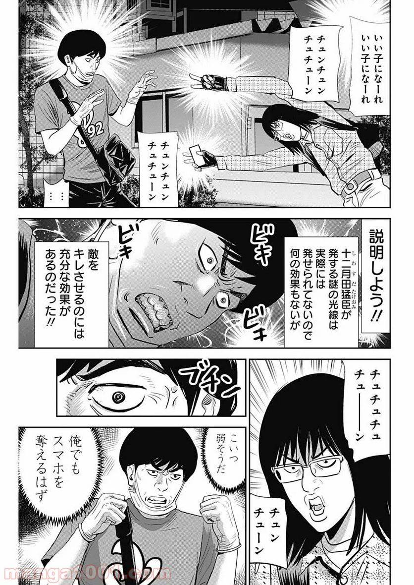 ページ 9 — 第78話