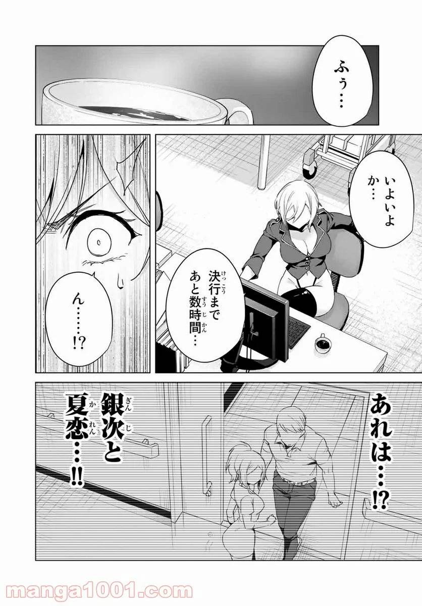 ページ 10 — 第41話