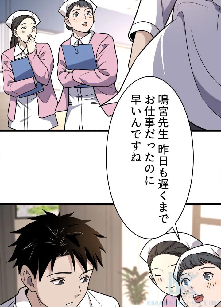 ページ 26 — 第60話