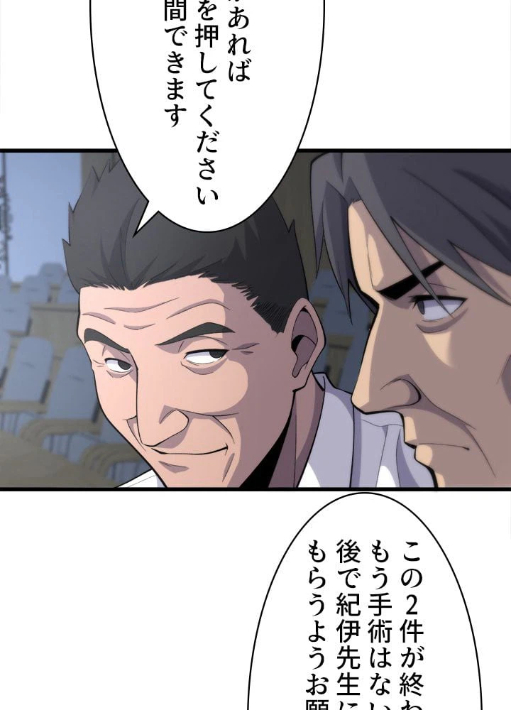 ページ 42 — 第91話