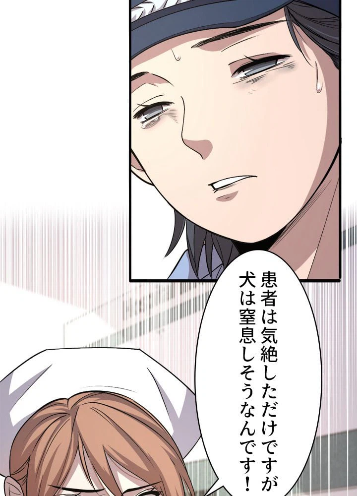 ページ 21 — 第105話