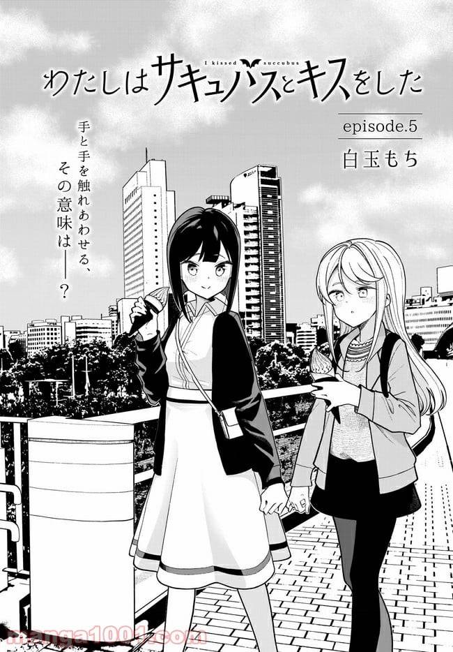 ページ 4 — 第5話