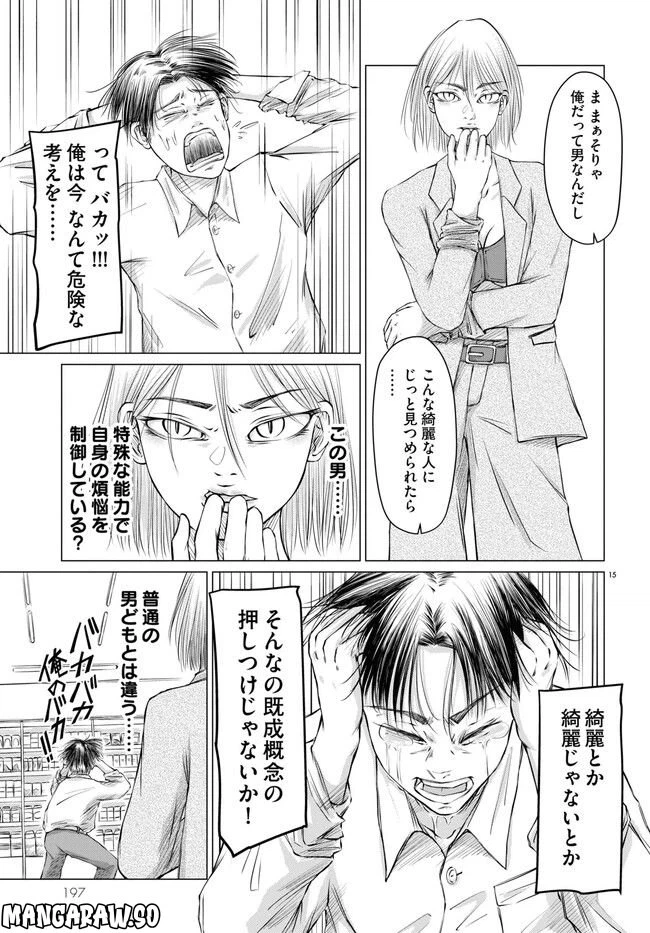 ページ 15 — 第2.1話