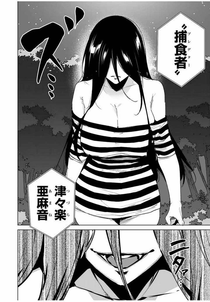 ページ 8 — 第98話