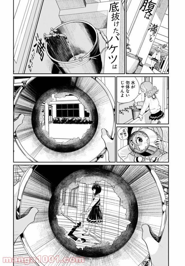 ページ 18 — 第12話