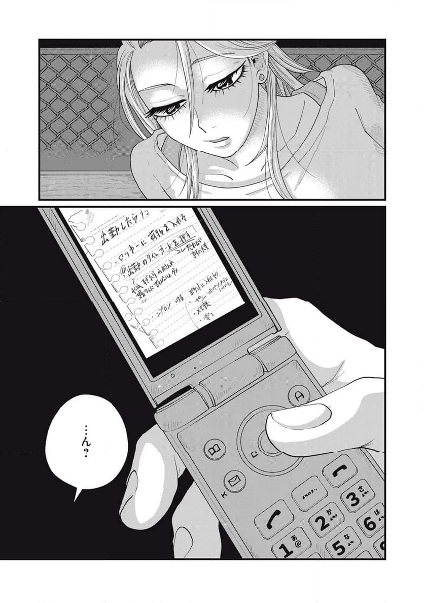 ページ 11 — 第13.1話