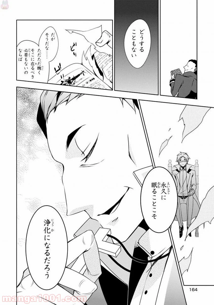 ページ 22 — 第3話