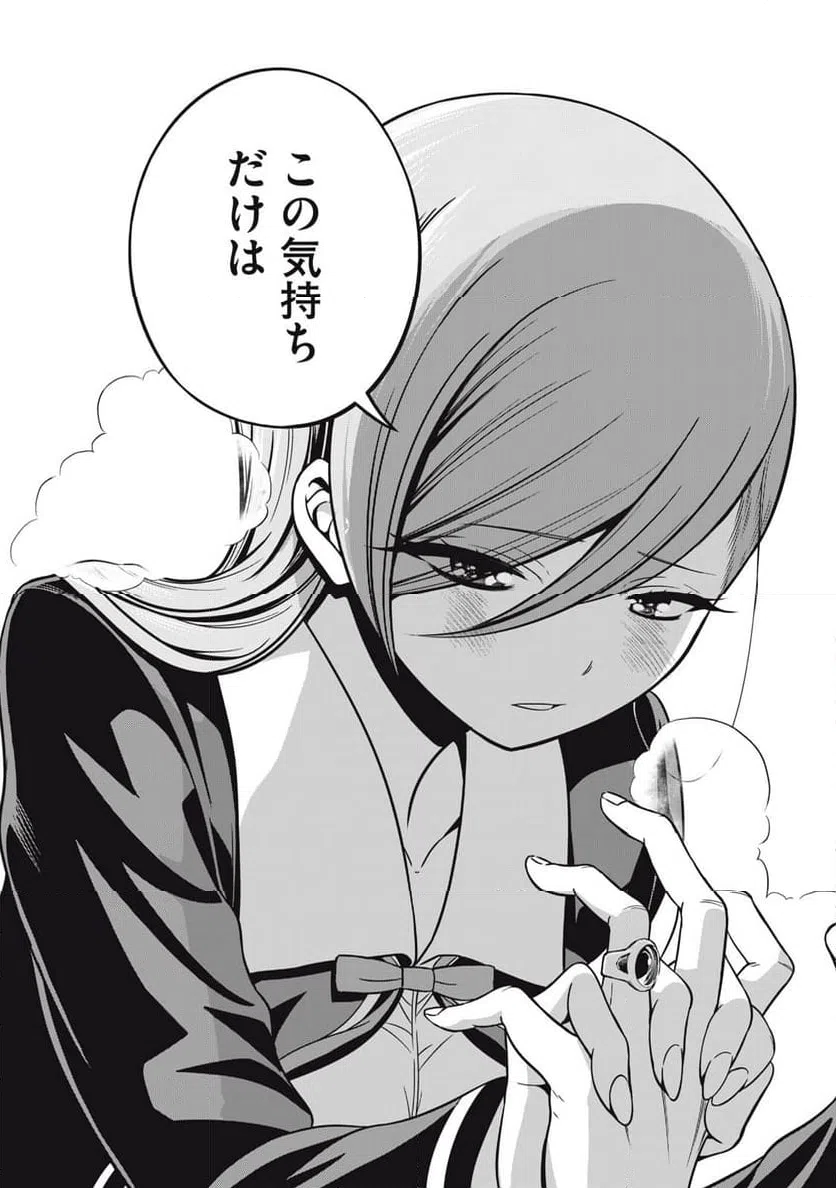 ページ 13 — 第20.2話