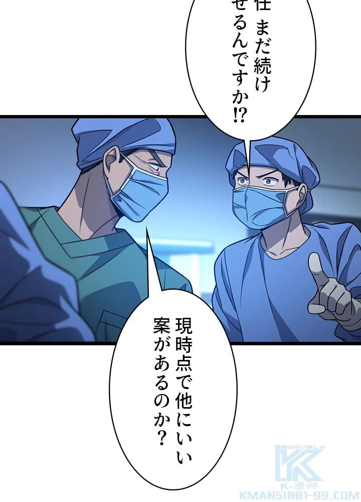 ページ 11 — 第23話