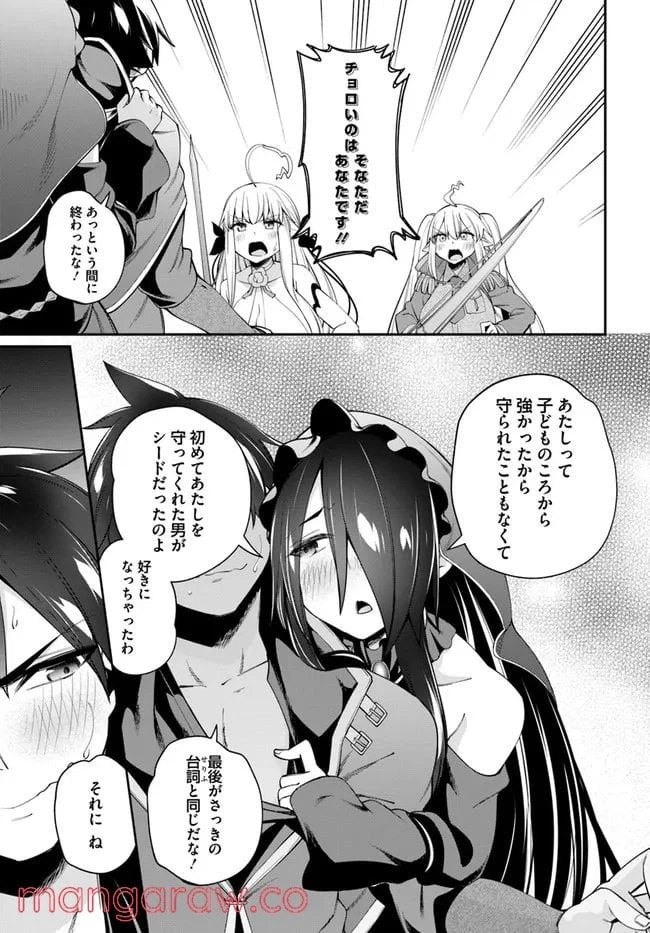 ページ 11 — 第10.1話
