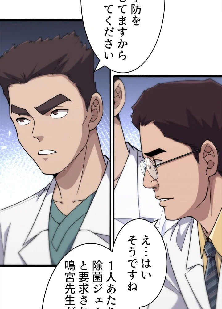 ページ 30 — 第134話