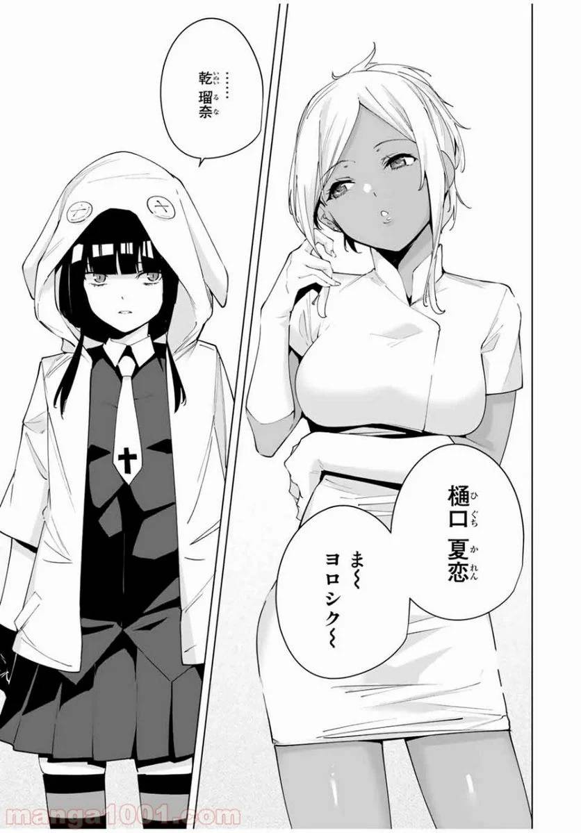 ページ 5 — 第4話