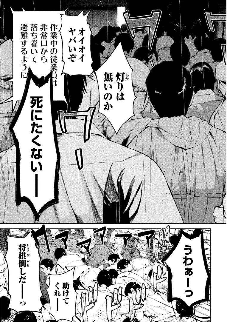 ページ 3 — 第36話