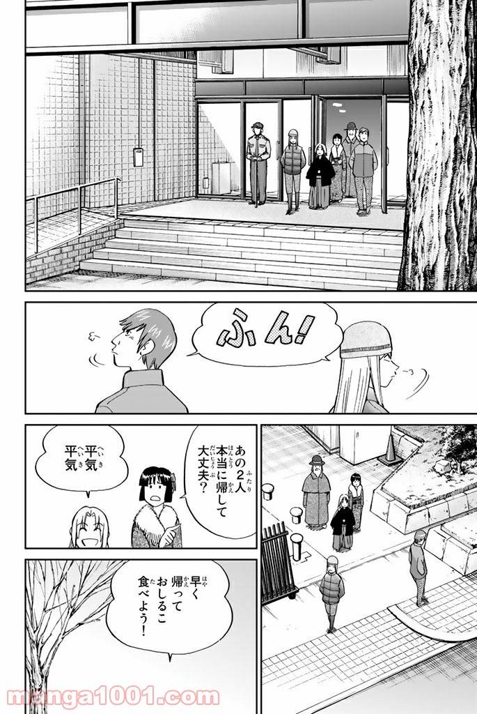 ページ 36 — 第91話