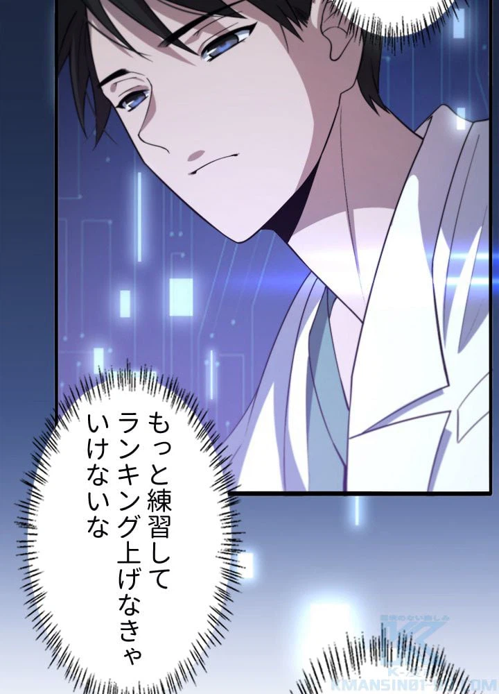 ページ 8 — 第105話