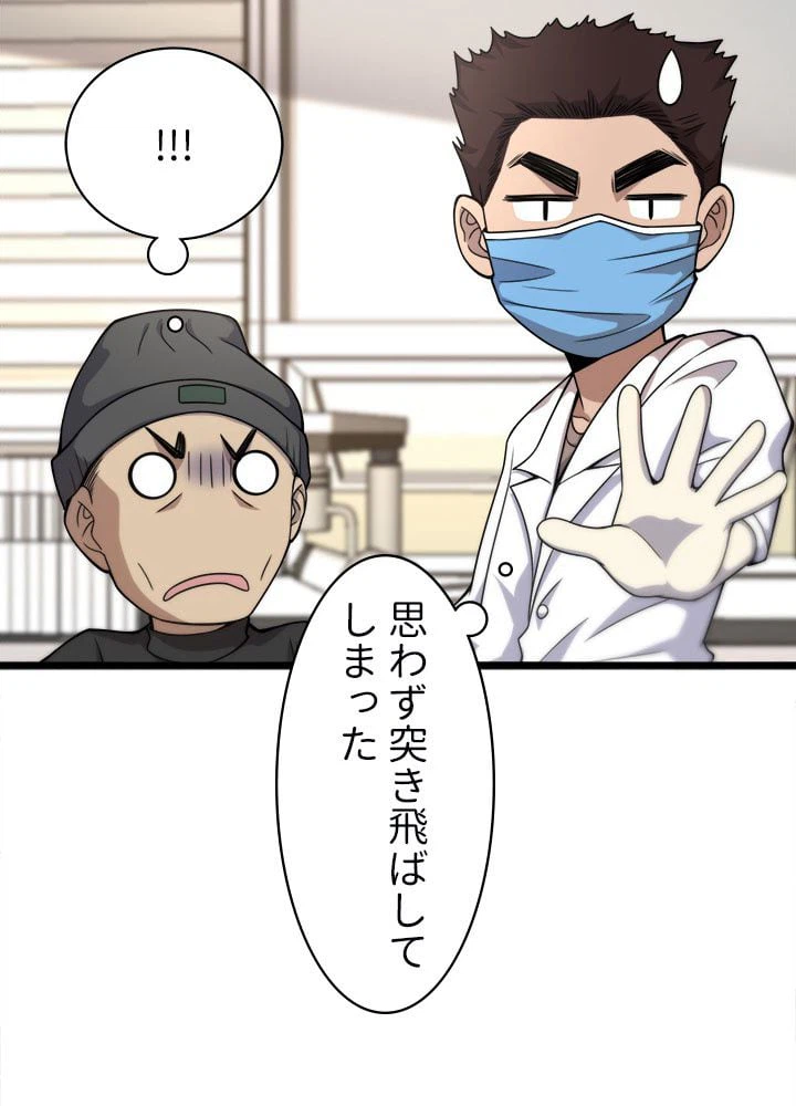 ページ 28 — 第69話