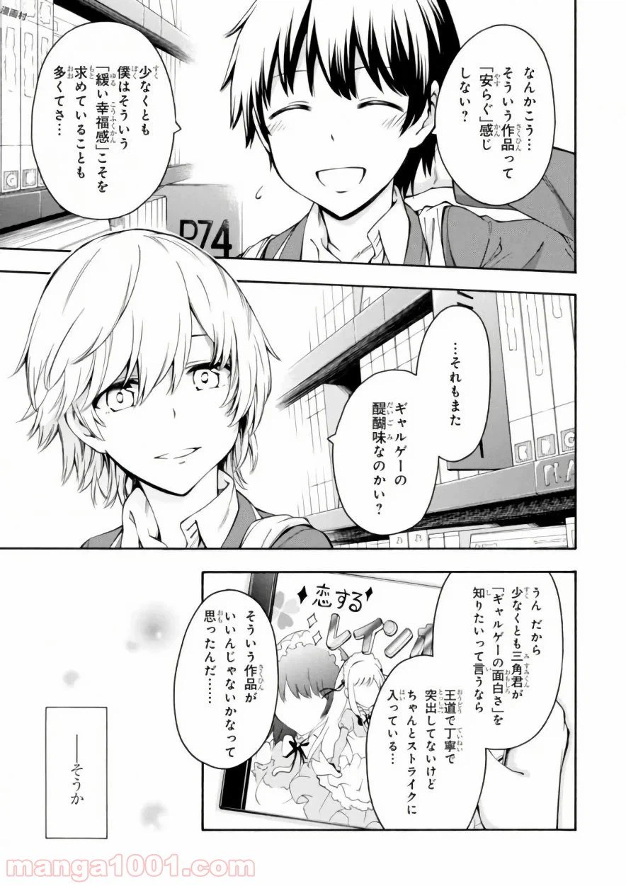 ページ 35 — 第17話