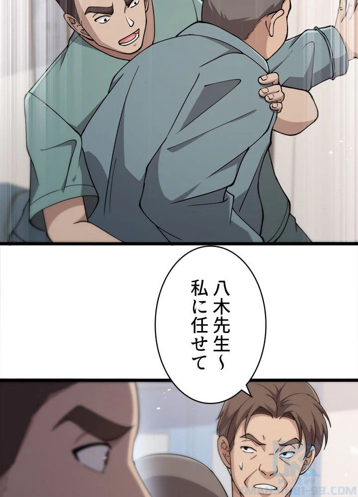 ページ 35 — 第148話