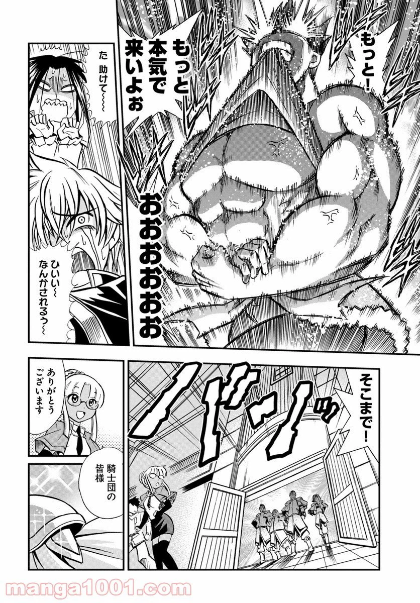 ページ 22 — 第3話