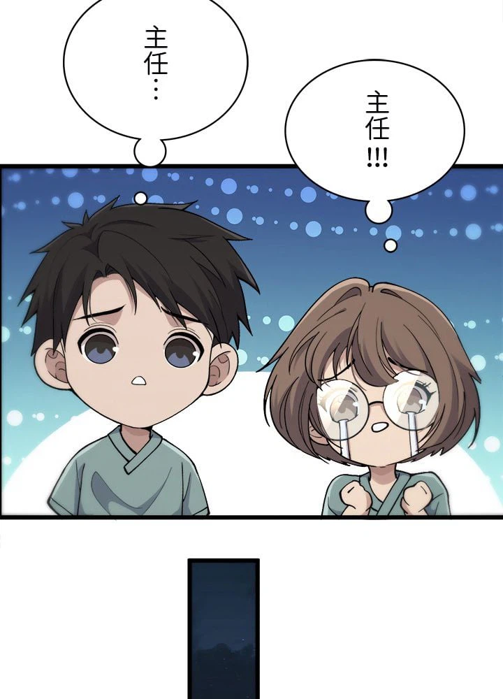 ページ 9 — 第132話
