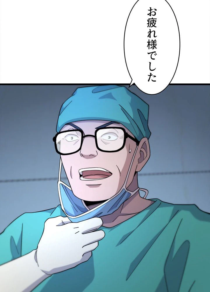 ページ 25 — 第72話