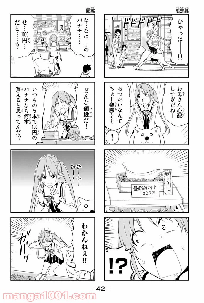ページ 4 — 第24話