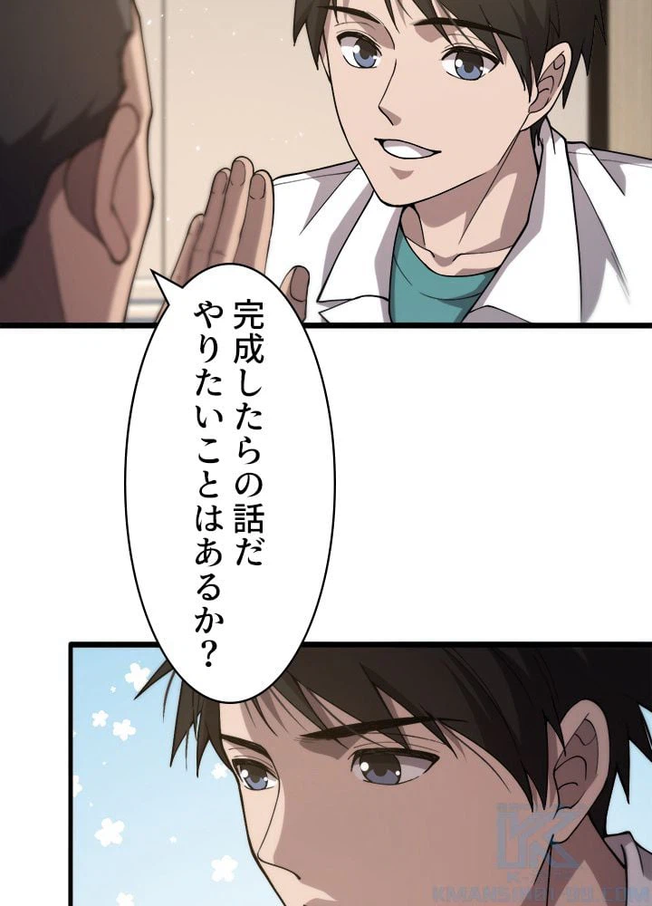 ページ 26 — 第125話