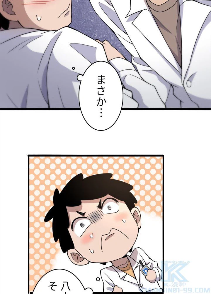 ページ 14 — 第69話