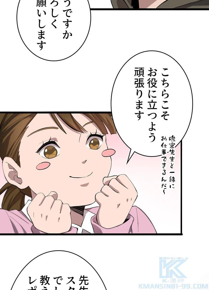 ページ 26 — 第25話
