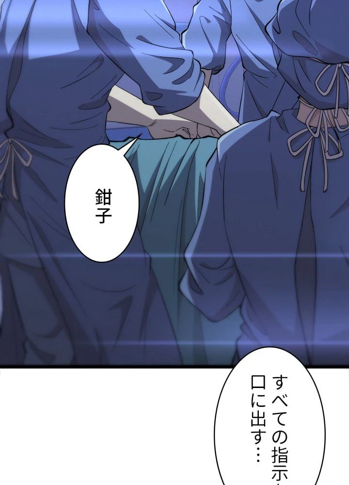 ページ 9 — 第136話