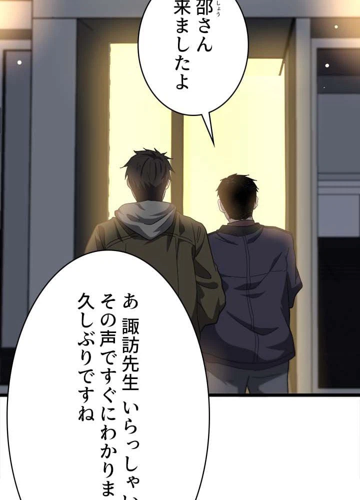 ページ 4 — 第43話