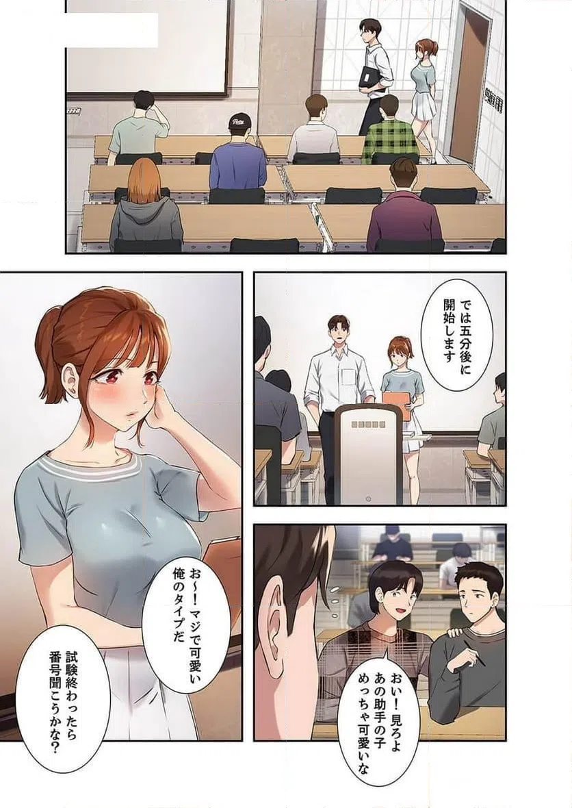 ページ 15 — 第13話