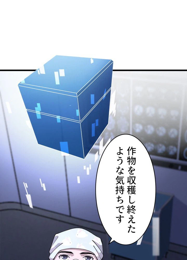 ページ 16 — 第89話