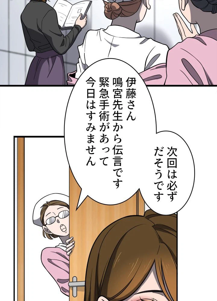 ページ 18 — 第47話