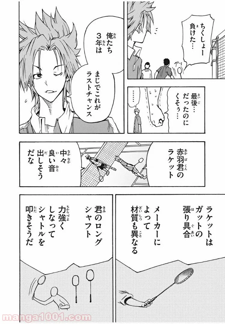 ページ 12 — 第12話