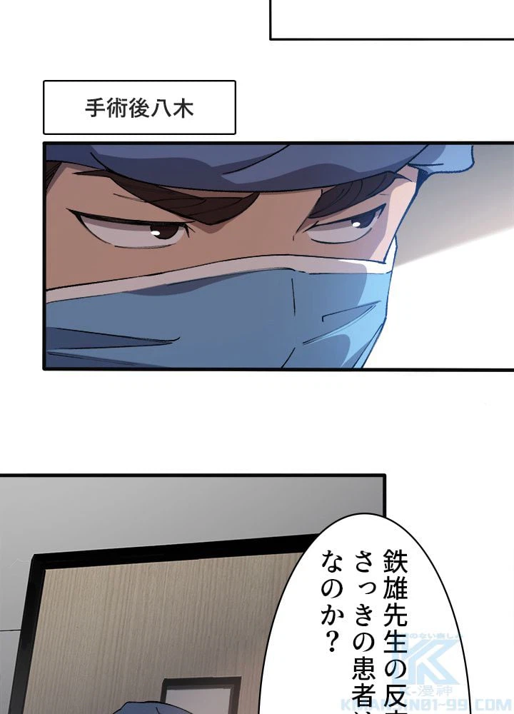 ページ 23 — 第54話