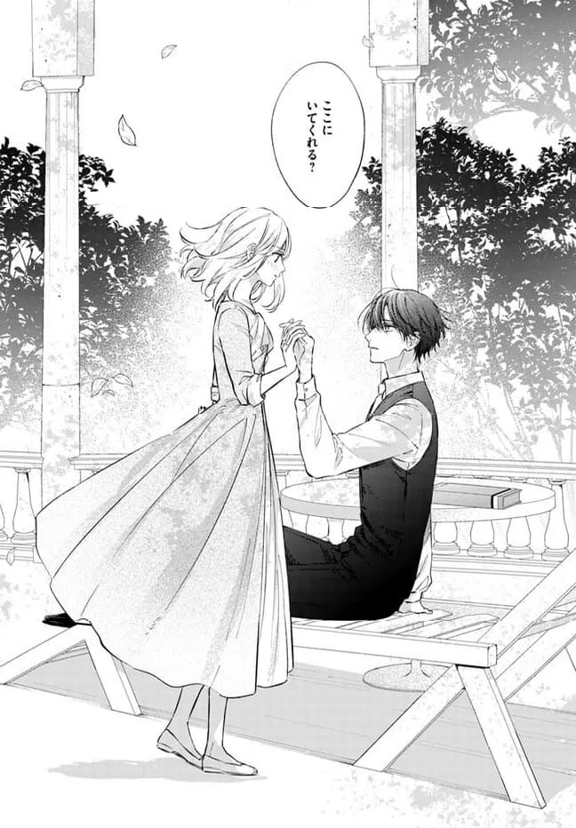 ページ 9 — 第11.4話