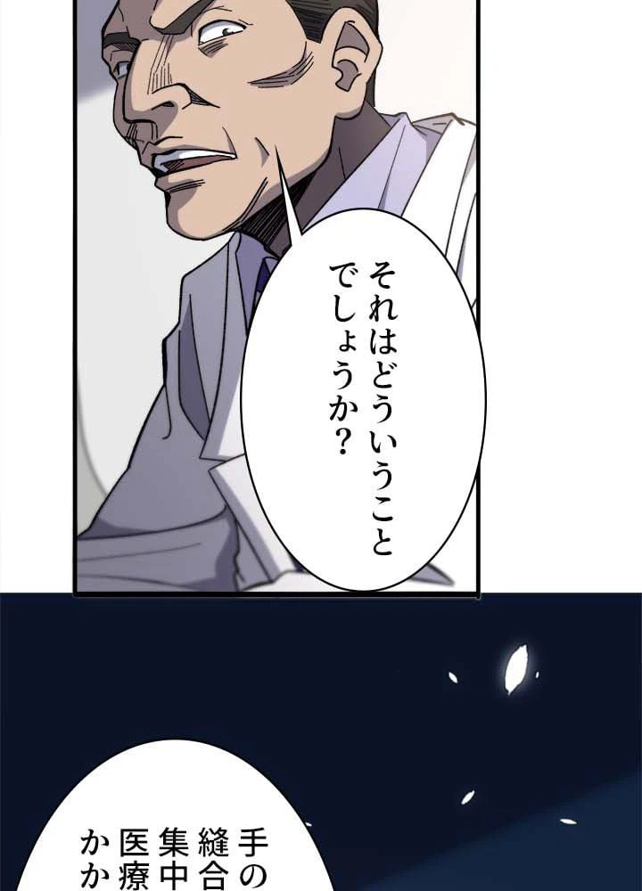 ページ 6 — 第39話