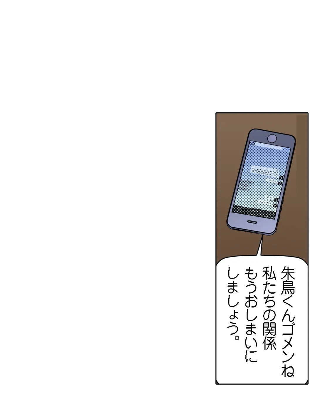 ページ 26 — 第75話