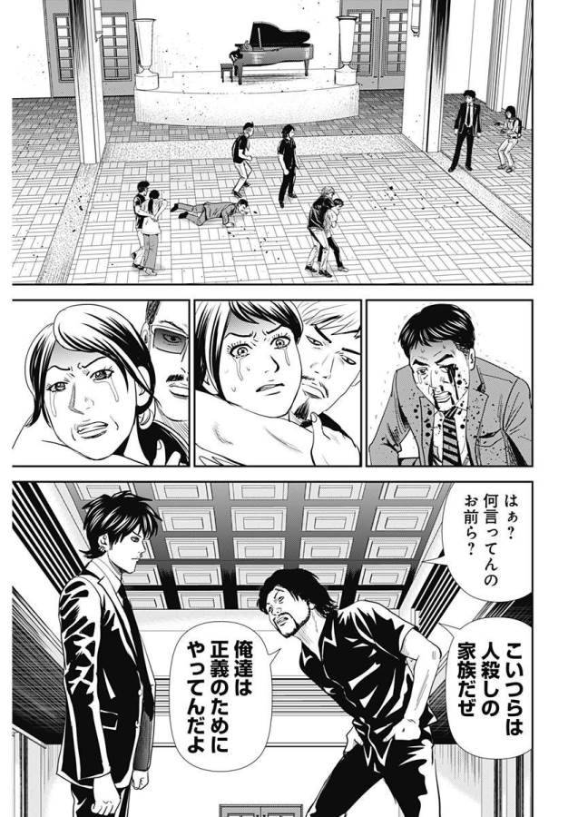 ページ 13 — 第22話